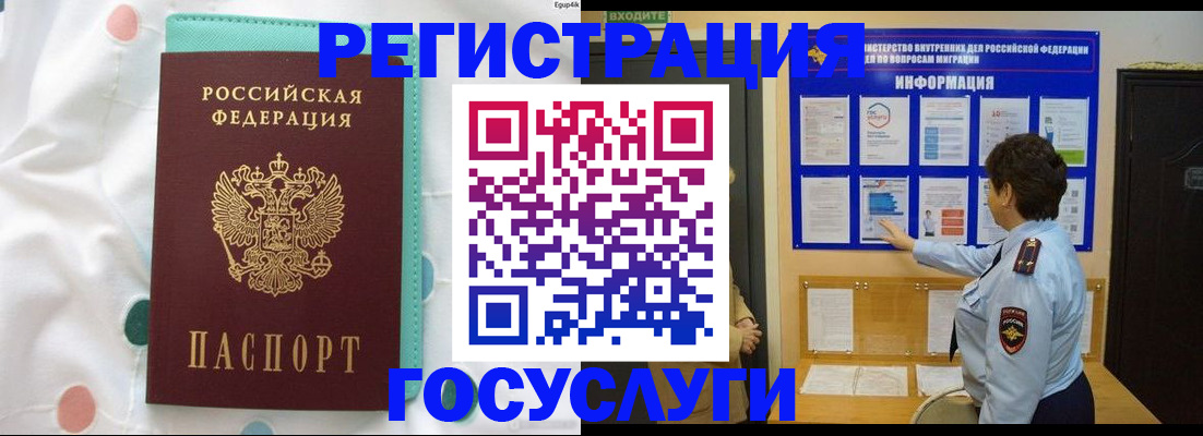 временная регистрация законно в Сухом Логе