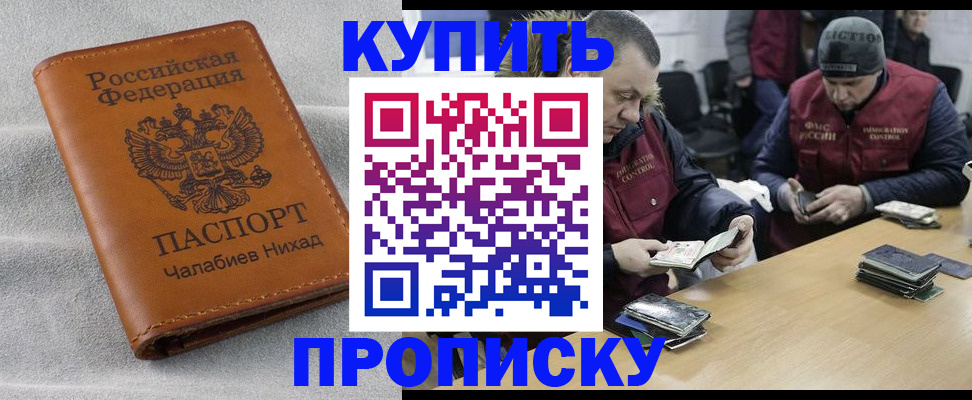 прописка от собственника в Сухом Логе