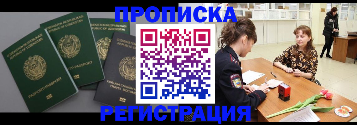 прописка паспорт в Сухом Логе