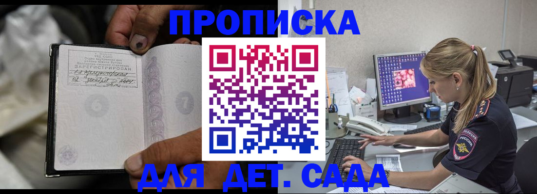 прописка ребенка в Сухом Логе