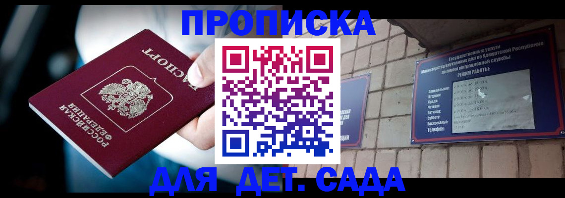 купить прописку в Сухом Логе