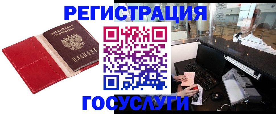 временная регистрация надежно в Сухом Логе